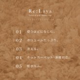 ツイストパイルのシャギーラグ Relaya（リレイア） 約90cm 円形 直径約90cm 円形 ポリエステル 使い込むほどねじれがほどけ やわらかな風合いへ ツイストした長いパイルが立ち上がり 一般的なシャギーラグとは違うボリューム感が魅力