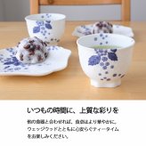 ウェッジウッド ストロベリー ブルーム インディゴ ジャパニーズティーカップ ペア 1053076 wedgwood  湯呑み 湯呑 ペア おしゃれ ブランド 高級 コップ ティーカップ ペアカップ 白 陶器 結婚祝い 内祝い 新築祝 誕生日 プレゼント ギフト 食洗機対応 引き出物 【正規品】