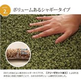 ラグ カーペット 1.5畳 防炎 抗菌 防臭 防ダニ シャギー タフト 国産 無地 『シャンゼリゼ』 約130×190cm