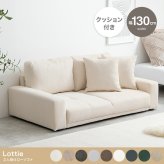ソファ 座椅子 ー 2人掛け 二人掛け 2P ロー フロア こたつ 低い 一人暮らし コンパクト 省スペース 幅130 I字型 sofa リビング レザー コーデュロイ ファブリック クッション付き ロータイプ