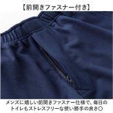 メンズ 裏起毛パンツ 通販 らくちんパンツ あったかズボン 防寒パンツ秋冬 スラックス 総ゴム ベルトループあり 前開きファスナー 総ゴムズボン ルームウェア ストレッチズボン 長ズボン ふんわり裏起毛 お出かけパンツ 寒さ対策 リラックスパンツ 部屋着