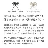 ガーデン エクステリア アイアン製プランタースタンド 脚付き ロータイプ「DECOR」(デコール) IF-N0038 高さ27cm 花台 鉢置き 鉢 プランター フラワースタンド スタンド ボード 鉄製 スチール おしゃれ 室内 インテリア