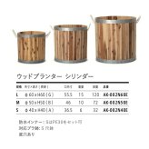 植木鉢 大型 おしゃれ 丸 円柱 シリンダー ウッドプランター 木製 天然木 KONTON コントン ナチュラルウッド S M L 約13号 約16号 20号 底穴あり ロープ 屋外 ガーデン 庭 テラス 観葉植物 シンボルツリー 北欧 ナチュラル 大型プランター
