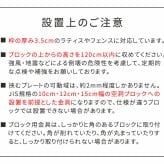 ガーデン エクステリア ラティス・フェンス固定金具 15cmブロック用 連結用1個 S-BF4515J