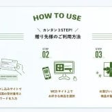 15000円 【送料無料】 エコ SDGS カード式 カタログギフト e-book やさしいみらい ゆらり  15900円 ハーモニック 結婚 引き出物 内祝 お返し お祝い 出産内祝 出産お祝い おすすめ 2万円 法事 法要 香典返し 満中陰志 引っ越し 新築 快気祝い 記念品 目録