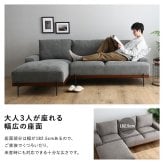 ソファ 座椅子 スチール脚がスタイリッシュな3人掛けカウチ Tylor-タイラー- カウチ 3人掛け スチール脚 北欧 ファブリック おしゃれ ファミリー リビング 肘付 オットマン モダン