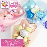 キャンディー バルーンフラワー ブーケ 花 プレゼント 卒業 卒園 造花 ギフト くすみカラー ピンク 水色 誕生日 女性 祖母 女友達 退職祝い 結婚記念日 母の日 両親 子供会 発表会 推し活 推しカラー カスタム 送別会 歓迎会 送料無料（一部地域除外）