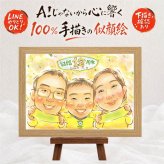 結婚記念日 似顔絵 プレゼント ギフト 名入れ 贈り物 手描き 結婚記念日 結婚30周年 結婚10周年 お祝い 周年記念 記念日 金婚式 家族 両親 お母さん お父さん 夫婦 下書き確認 名入れ 修正無料 そっくり 実績多数 一生もの 宝物 結婚記念日 思い出 感謝 記念 応援 ブライダルギフト サプライズ 大量注文 喜寿祝い ハロウィン 卒寿祝い ホワイトデー