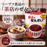 ぜんざい ギフト トーブツ食品 北海道産小豆100％ 180g×3個 和風タオル2枚 選べる8柄 だるま 唐草 おにぎり 家紋 狐面 まねきねこ 手裏剣 富士山 引き出し式ギフトボックス 敬老の日 お歳暮 内祝い 母の日 父の日 お中元 誕生日 お祝い 贈り物 プレゼント