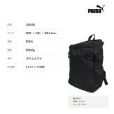 PUMA トレジャー スクエアデイパック 20L リュック 大容量 リュックサック かばん カバン 鞄 普段使い レディース メンズ ギフト プレゼント ブラック j20528