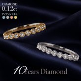 ダイヤモンド リング 指輪 ピンキーリング ピンキー ミルグレイン 0.12ct K18 18K 18金 プラチナ プラチナ950 ダイヤ 女性 レディース 誕生日 記念日 結婚記念日 錫婚式 10年 10周年 プレゼント ギフト 誕生日プレゼント 自分へのご褒美 20代 30代 40代 50代 60代 妻 彼女 ゴールド ホワイトゴールド ピンクゴールド イエローゴールド ダイヤ 金属アレルギー