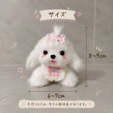 マルチーズ 置物 ハンドメイド 犬 ミニチュア オブジェ インテリア 小物 かわいい ふわふわ ドッグ 犬グッズ 卓上 飾り ペット モチーフ プレゼント ギフト