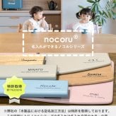 ＼専用クッションプレゼント／名入れができるノコル キッズデスク ＆ チェア 子供 机 デスク キッズチェア セット 高さ調節 おしゃれ 人気 名前入れ