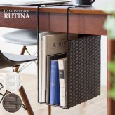 ラタンハンギングラック ルティーナ HR-150 収納 引っ掛け 厚さ12cmまで対応 人工ラタン スリム コンパクト 省スペース おしゃれ 北欧 ダークブラウン アイボリー スチール 宮武製作所 完成品 幅15×奥行き25×高さ40cm テーブル下収納 新生活
