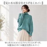 ニット レディース 通販 セーター レディースセーター トップス 長袖 ハイネック タートル 通勤 通学 女性 ダイヤ柄 ケーブル編み ゆったり おしゃれ お洒落 フリーサイズ きれいめ 上品 シンプル 無地 秋冬