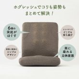 座椅子 からだスッキリ座椅子 ホグレッシュ PROIDEA プロイデア 背中刺激 6つの突起 姿勢サポート 骨盤サポート 折りたたみ コンパクト 持ち手付き 耐荷重100kg リラックス デスクワーク 在宅ワーク ブラウン グリーン 母 父 ご両親 祖父母 誕生日 敬老の日 プレゼント ギフト