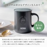 オリジナル ロゴ ロゴ入れ 名入れ サーモス マグカップ コップ THERMOS 真空断熱 マグカップ 蓋つき 記念品 ノベルティ 開業祝い 開店祝い 熨斗対応 350ml JDG-352 くすみカラー ブラック おしゃれ 1個から ふたつき コップ カップ 周年記念 開業祝い 開店祝い 記念品 学校記念 イベント グッズ プレゼント ギフト