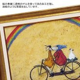 アートフレーム サムトフト 虹に向かって ST-08015 絵画 ギフト アート インテリア