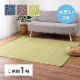 夏ラグ 夏用カーペット 洗える い草風 カーペット ライアン 本間 1帖 1畳 PP ラグ ビニール風 上敷 ござ 畳の保護