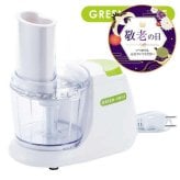 電動 大根おろし器「グリーンスマイル」 大根おろし 電気おろし器 時短調理 調理器具 敬老の日　送料無料