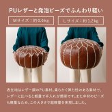プフ スツール ルタ 直径約40cm Mサイズ 円形 クッション オットマン フェイクレザー 合皮 モロッカン 刺繍 フェイクレザーのモロッカンプフ 椅子 イス チェア 家具 インテリア PUレザー アイボリー ブラウン ブラック 新生活