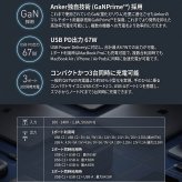 【ラッピング無料】Anker アンカー Prime Wall Charger 67W USB急速充電器 3ポート GaN コンパクト 折りたたみ式 スマホ PC充電 誕生日 ギフト プレゼント