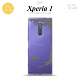 SO-03L SOV40 901SO Xperia 1 スマホケース ソフト カバー 切り株 グレー nk-xp1-tp198