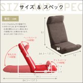 座椅子 日本製 インテリア イス 14段ギア 3ポイントリクライニング チェア 布地 レザー リクライニング 心地よい硬さ 洗えるカバー SHSH-07-CAY-D リクライニング座椅子 アップスタイル 家具 ウレタンフォーム ポリエステル オレンジ