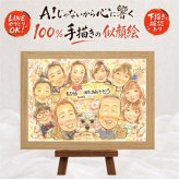 贈り物 似顔絵 金婚式 名入れ 手描き プレゼント ギフト 金婚式 記念日 結婚記念日 お祝い 結婚50周年 大人数 祖父母 夫婦 家族 両親 お母さん お父さん 名入れ 下書き確認 修正無料 似てる サプライズ 一生もの かわいい 思い出 50周年 感謝 長寿 闘病中の方への励まし 二次会 還暦祝い 喜寿祝い 引っ越し 古希祝い 応援 バレンタインデー お祝いの品