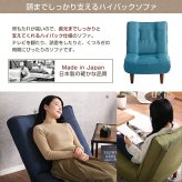 １人掛ハイバックソファ（布地）ローソファにも、ポケットコイル使用、３段階リクライニング 日本製｜lemmik-レミック-