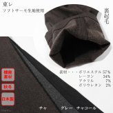 【日本製 】シニアファッション 70代 80代 おばあちゃん 柔らかゴム ズボン 冬 総ゴム プレゼント 敬老の日 S M L LL 3L 4L 5L 東レ素材 吸湿発熱 極上ストレッチパンツ 股下55cm 【9453】