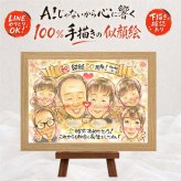 金婚式 似顔絵 ギフト 名入れ 手描き プレゼント 贈り物 金婚式 結婚50周年 結婚記念日 記念日 お祝い 大人数 お父さん 夫婦 両親 家族 祖父母 お母さん 名入れ 修正無料 下書き確認 似てる そっくり 宝物 かわいい 長寿 思い出 50周年 感謝 感動 白寿祝い 傘寿祝い カラフル サプライズ 披露宴 ホワイトデー 引っ越し 闘病中の方への励まし 大量注文