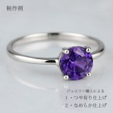リングオーダー・プラチナ・セミオーダー リング枠 1～3ct対応 Pt900 リング 指輪 リフォーム 空枠 石留め 仕上げ 18K ルース 裸石 ハンドメイド オーダーメイド ジュエリー 宝石職人