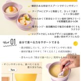 当日出荷 楽天ランキング受賞！リリーブ ファースト離乳食吸着ボウル イエロー ギフト reliev ベビー食器 離乳食 食器 出産祝い プレゼント 子供用食器 プラチナシリコン 食洗機 電子レンジOK 皿 ベビーボウル キッズボウル 離乳食初期・中期 もらって 嬉しい
