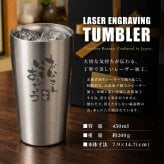 ★【名入れ プレゼント 】真空断熱ステンレスタンブラー 450ml 敬老の日  プレゼント【筆文字】（保冷保温 魔法瓶構造 二重構造 名入れタンブラー 名入れグラス 名入れカップ オリジナル ステンレスタンブラー） おすすめ  孫 卒業 卒団
