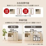 食器棚 キッチン収納 伸縮キッチンカウンター コンセント付き カウンター すき間収納 スライド棚 炊飯器ラック レンジ台 トースターラック 収納 家電収納 扉付き棚 引出し 木目調 稼働棚 ストック キッチン 寝室 リビング 北欧 ：