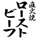 お歳暮・冬ギフト プリマハム 直火焼ローストビーフセット (PFR-D) ※送料無料(北海道・沖縄・離島への配送不可)