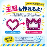 Z-005 メダル（ハート）ブロック インテリア プレゼント ギフト コレクションアイテム 誕生日 大人の趣味 子供