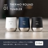 名入れ ボールペン タンブラー ジェットストリーム 4&1 JETSTREAM 多機能ペン サーモタンブラーセット ギフトセット ギフトボックス 入学祝い 卒業祝い 入社祝い 送別品 学生 社会人 新社会人 オフィスワーク 名入れ無料 即日発送