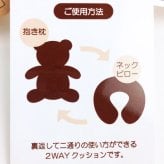 トイ・ストーリー4 トイストーリー バターカップ ２Wayクッション グッズ ネックピロー
