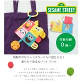 セサミストリート ソフトブック | 絵本 布絵本  エルモ クッキーモンスター 新生児 0歳 1歳児 赤ちゃん ベビー おもちゃ 玩具 知育玩具 仕掛け絵本 音 お出かけ おでかけ カラフル ベビーカー
