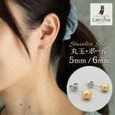丸玉 ボール ピアス セカンドピアス [軸太0.8mm 長さ12mm] イエローゴールド [5mm 6mm] 金属アレルギー対応 ステンレス製 （ロングポスト サージカル 医療用 キャッチ シンプル 定番 メンズ レディース 大きめ）全品1個ずつバラ売り プレゼント