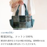 6マスワッフル横長 手織り トートバッグ (351) コットン 敬老の日 プレゼント おばあちゃん 母 祖母 誕生日プレゼント 母の日 お母さん バースデー 誕生日 女性 ギフト 母親 かばん 軽い 軽量 バッグ 鞄 バック ハンドバッグ 60代 70代 80代 贈り物 還暦祝い 古希祝い 藍染 藍染め