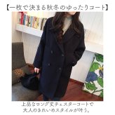 チェスターコート レディース 冬 通販 コート きれいめ ジャケット おしゃれ アウター 秋冬 レディースコート レディースアウター ロングコート 大人 上品 レディースファッション オシャレ 通勤 大学生 中学生 高校生 女子 カジュアル かわいい 可愛い