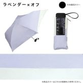 遮光 バックプロテクト パラソル タイニー 折りたたみ傘 定形外 送料無料 801-12436-102 傘 折り畳み 日傘 雨傘 晴雨兼用 UVカット100% 遮熱 完全遮光 背中が濡れにくい