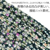 シニアファッション レディース 日本製 カットソー 長袖 シニア 婦人服 ゆったり 伸びる おばあちゃん プレゼント 80代 70代 腰曲がり 体型カバー 秋 冬 春  高齢者 服 送料無料 らくらく 快適 女性 花柄【8506】ギフト 敬老の日
