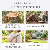 切り株処理剤 スタンプロット 400g 単品 2個セット 切り株の処理 切り株除去 繊維分解 ガーデニング 庭 手入れ 庭木 樹木 根株 木の根 除去 顆粒タイプ 水に溶ける 庭のお手入れ 枯れ木処理 園芸用品 伐採後 処理 切株処理 抜根補助 日本製