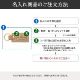 キーホルダー 名入れ 名前入り ネームタグ レザー 本革 イタリアンレザー 牛革 ヌメ革 刻印可能 イニシャル アルファベット チャーム キーリング キーチェーン ラゲッジタグ ハンドメイド おしゃれ プチギフト プレゼント ギフト 記念品 誕生日 ペア