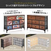 ターンチェスト 3段 8杯 RVLS0286 不織布チェスト 幅102.5cm 奥行30cm 高さ77cm 収納 木目柄 リビング収納 北欧 アメカジ ヴィンテージ 小花柄 ボタニカル 木製天板 軽量 大容量 新生活