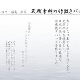 天然素材 『竹から出来た敷パッド』 82×150cm セミシングル用